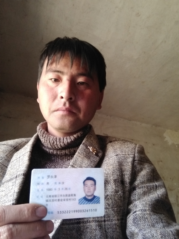 罗永泽的第一张照片--合肥相亲服务中心