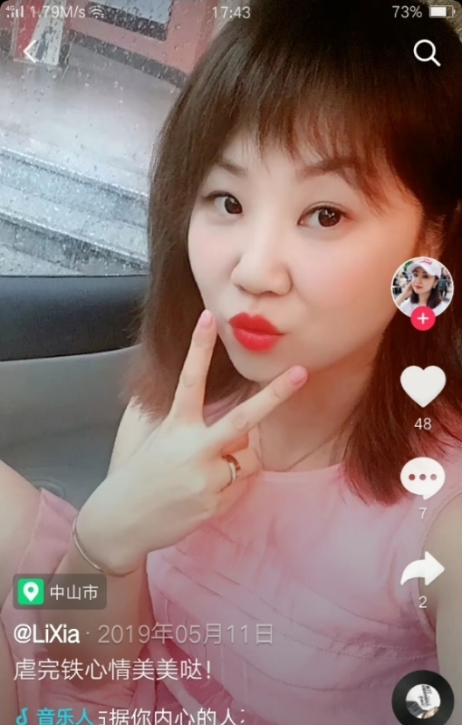 王丽霞的第一张照片--合肥相亲服务中心