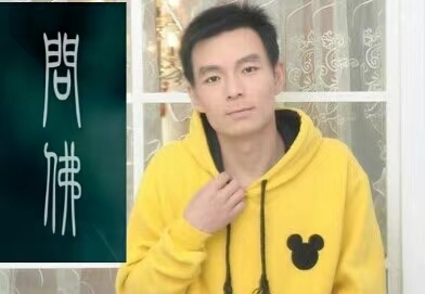 泠暖自知的第一张照片--合肥相亲服务中心
