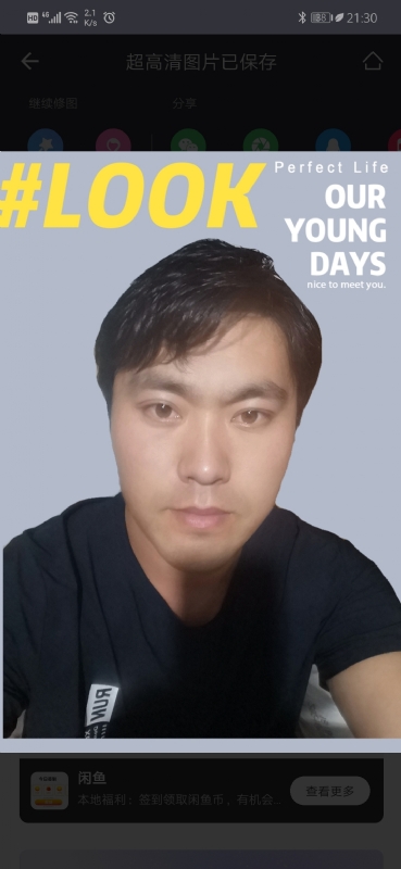 清风的第一张照片--合肥相亲服务中心