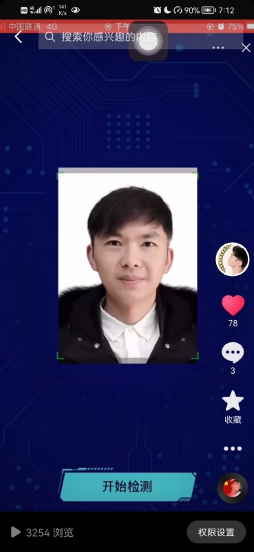 元宇宙的第一张照片--合肥相亲服务中心